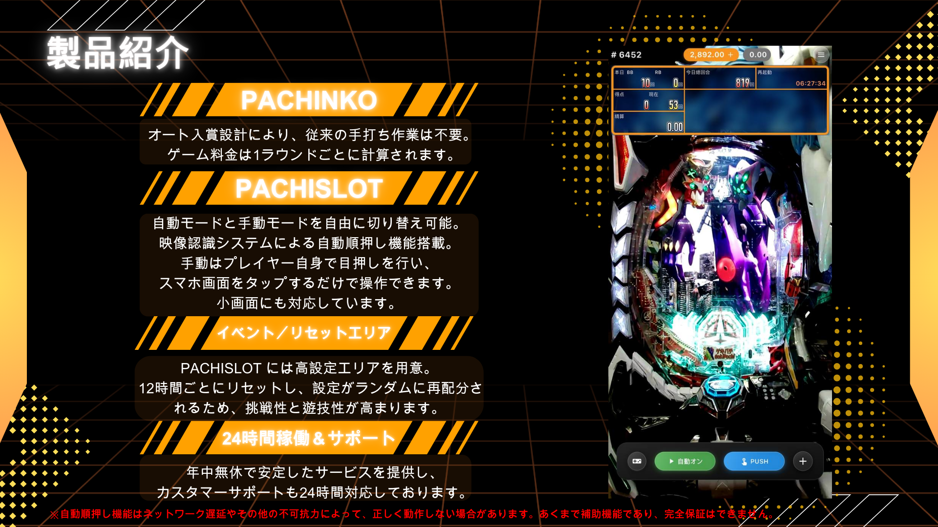 guide