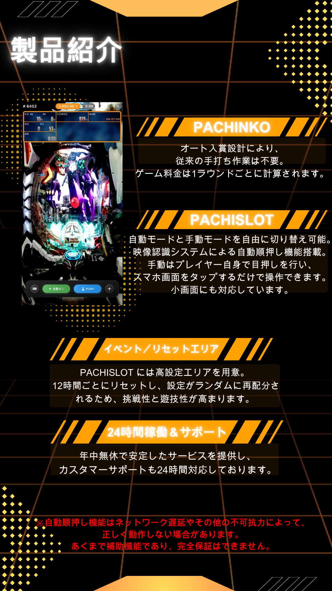guide
