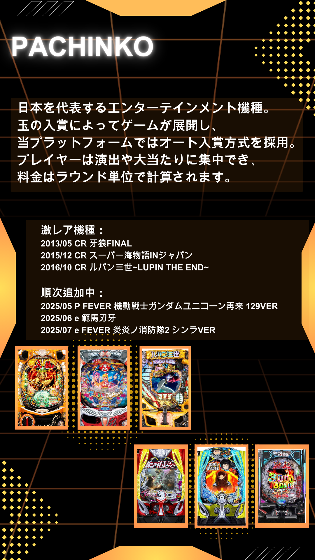 guide