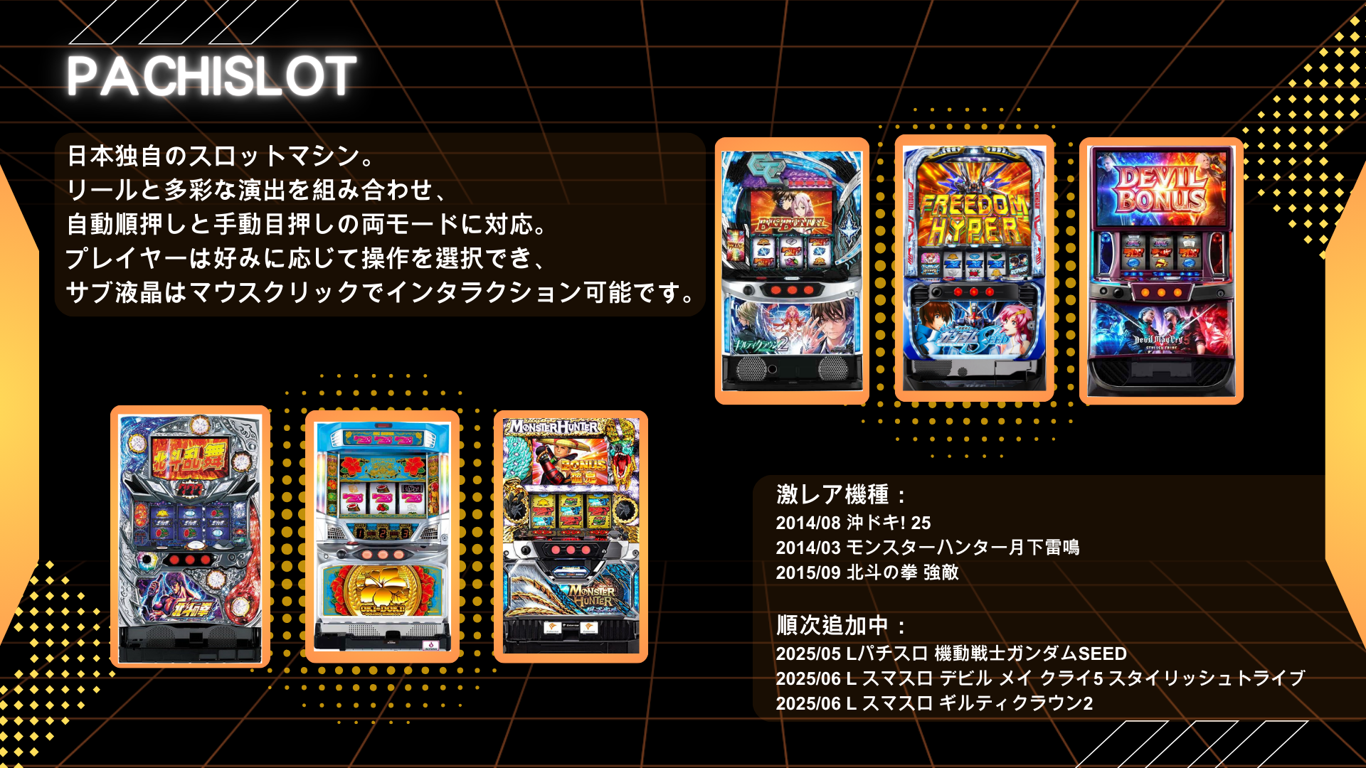 guide